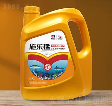 （酶解魚蛋白）含氨基酸水溶肥料-施樂猛-賽美農業(yè)