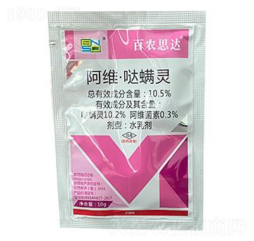10.5%阿維·噠螨靈水乳劑（10g）-百農(nóng)思達