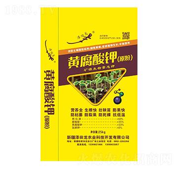 黃腐酸鉀原粉-澤田龍農(nóng)業(yè)