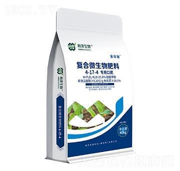 復(fù)合微生物肥料（專(zhuān)用口肥）4-17-4-金谷地-和澤生物