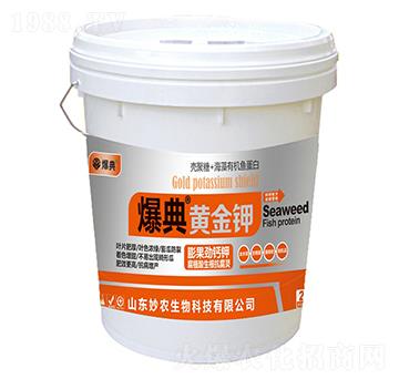 黃金鉀-爆典-妙農(nóng)生物