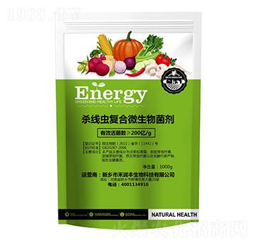 殺線蟲復(fù)合微生物菌劑-及時雨