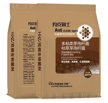 抗重茬微生物菌劑-約克潤(rùn)土-外聯(lián)生物