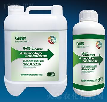 氨基寡糖型清液肥420-0-0+TE-好能-愛普生