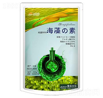 海藻素-云臺大化