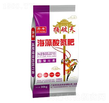 海藻酸氮肥-捅破天-齊豐農業(yè)