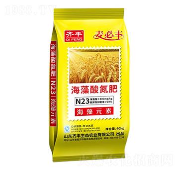 海藻酸氮肥-麥必豐-齊豐農業(yè)