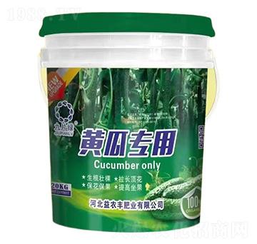黃瓜專用肥-九片綠-益農(nóng)豐肥業(yè)