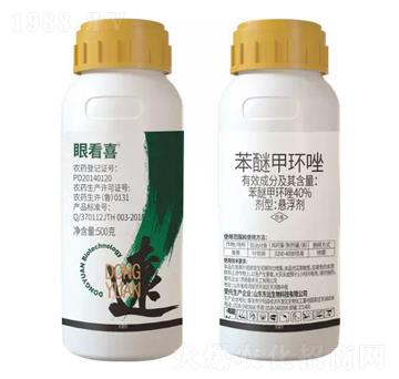 40%苯醚甲環(huán)唑懸浮劑-眼看喜-東遠(yuǎn)生物