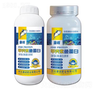 含氨基酸水溶肥料-甲殼素魚蛋白-康諾肥業(yè)