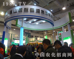 ��ɽ�ٴ����҂�չʾ��I(y��)�L(f��ng)����