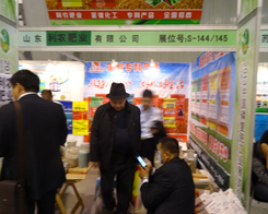 ���r(n��ng)�ʘI(y��)��2013���պϷ��׏�(f��)�ʕ�(hu��)չʾ�a(ch��n)Ʒ