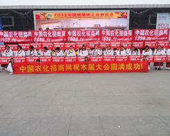 2013���׏�(f��)�ʕ��h�r(n��ng)���W(w��ng)��(y��ng)�s����