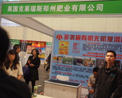 ���R��˹2014��ԭ�����p����(hu��)��(j��ng)�N�̵ĺ��u